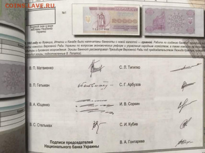 Каталог банкнот стран СНГ и Балтии, фикс - 8
