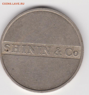 жетон SHININ до 08.12.19г - 006