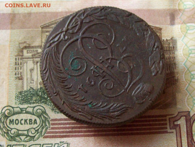 5 копеек 1791 КМ до 03.12.2019 в 22.00 МСК - 100_3189.JPG