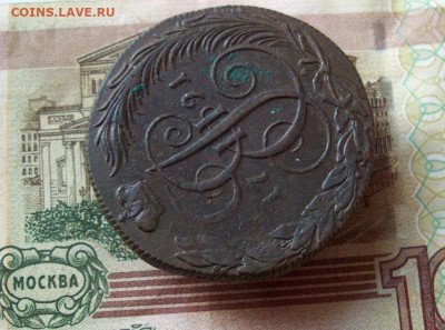 5 копеек 1791 КМ до 03.12.2019 в 22.00 МСК - 100_3190.JPG
