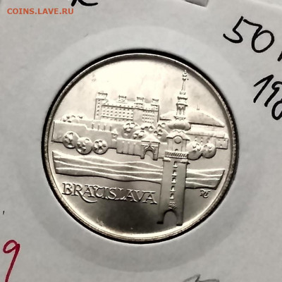 ЧЕХОСЛОВАКИЯ,50 крон 1986г(БРАТИСЛАВА)до 4.12.2019 - IMG_20191130_123114_HDR