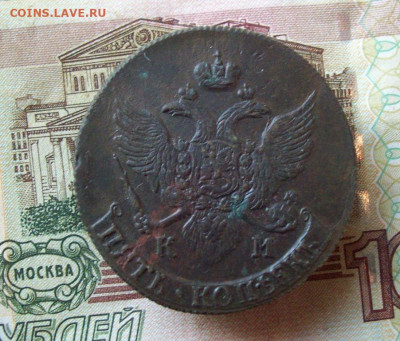 5 копеек 1790 КМ до 03.12.2019 в 22.00 МСК - 100_3191.JPG