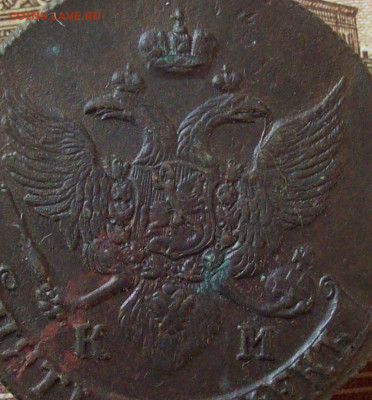 5 копеек 1790 КМ до 03.12.2019 в 22.00 МСК - 100_3192.JPG
