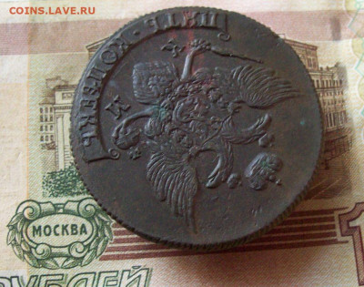 5 копеек 1790 КМ до 03.12.2019 в 22.00 МСК - 100_3193.JPG