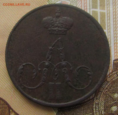 3 копейки 1843 года ЕМ - копейка 1856 а