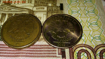 10рублей 2012 года. БОМД. Гладкий гурт - IMG_20191201_194406