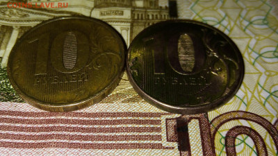 10рублей 2012 года. БОМД. Гладкий гурт - IMG_20191201_194312
