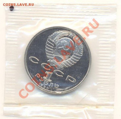 1 рубль "Жуков" ПРУФ - жук1