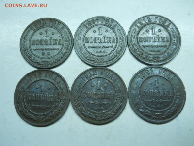 копейки1870.91.1901.12.13.15.до 04.12.2019 в 22-00 по мск - DSCN4194.JPG