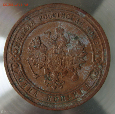 1 коп 1903г. - IMG_0060.JPG