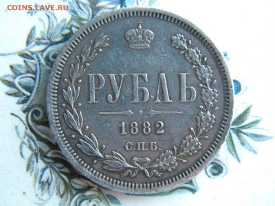Рубль 1882    до 5.12.19 22:00 - 113x1hxrv0c4l18