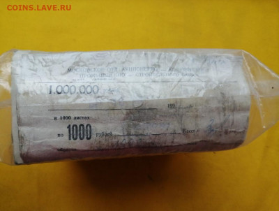 Кирпич 1000 рублей образца 1992 г до 05.12.2019 в 22.00(2) - 38PgUUa0agc