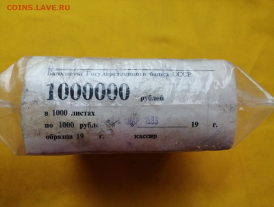 Кирпич 1000 рублей образца 1992 г до 05.12.2019 в 22.00(3) - C3f8CdryOhY