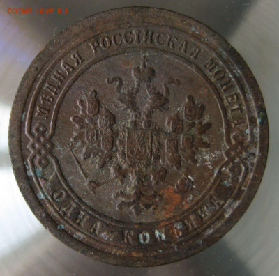 1 коп 1898г. - IMG_0050.JPG