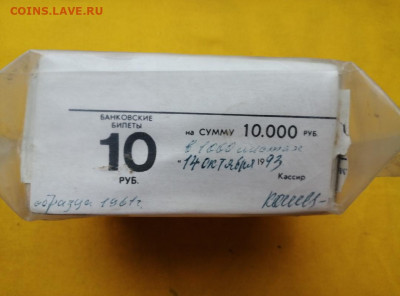 Кирпич 10 рублей образца 1961 года до 05.12.2019 в 22.00(1) - 0hP_3mbIob0
