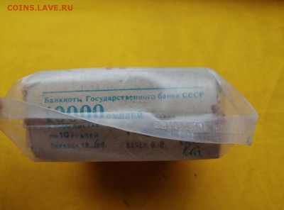 Кирпич 10 рублей образца 1961 года до 05.12.2019 в 22.00(3) - kwEt2HPnpC0