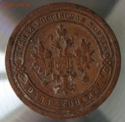 1 коп 1895г. - IMG_0044.JPG