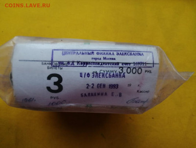 Кирпич 3 рубля образца 1961 года до 05.12.2019 в 22.00(2) - jrOPu358EZU