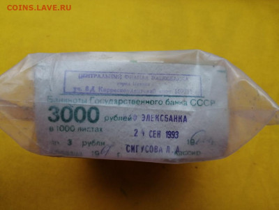 Кирпич 3 рубля образца 1961 года до 05.12.2019 в 22.00(3) - BgJMAjnB1N8