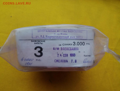 Кирпич 3 рубля образца 1961 года до 05.12.2019 в 22.00(3) - 5FkYSZbaj3Q