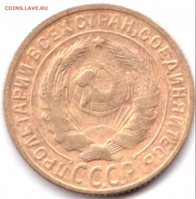 2 коп 1929г.    до 7.12.19. 22-00 Мск - 2 коп 1929г. (2)