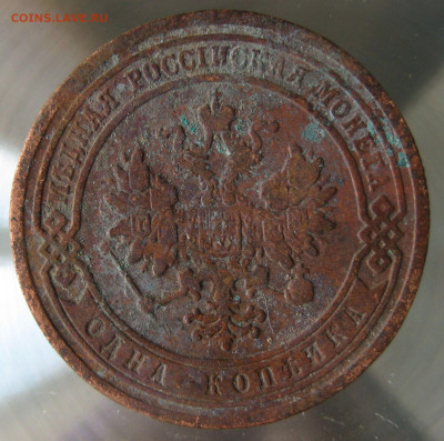 1 коп 1882г. - IMG_0020.JPG