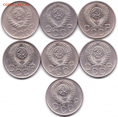 20 коп 1946 52-57гг. - 7шт.  до 7.12.19. 22-00 Мск - 20 коп 1946 52-57гг. (2)