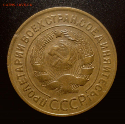 3 копейки 1929 (приятная!!!), до 4.12.2019 в 22.00 мск - DSC01702.JPG