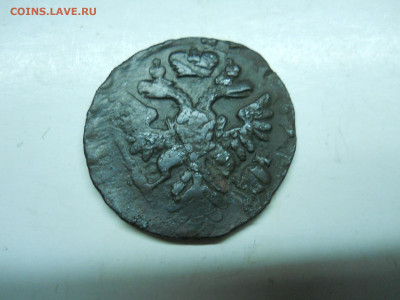 денга 1738 брак? - DSCN4204.JPG