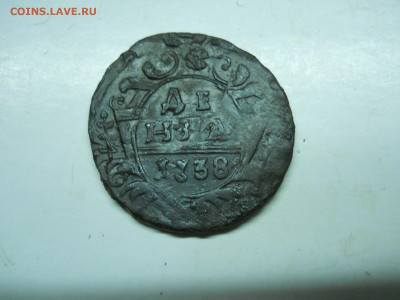 денга 1738 брак? - DSCN4203.JPG