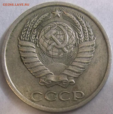 10 коп. 1980 г. шт. 2.3-? - 100_1842.JPG