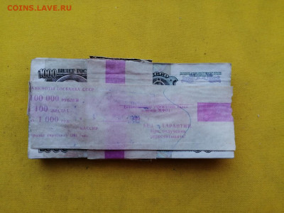 1 корень 1000 рублей образца 1992г до 05.12.2019г в 22.00(2) - Rrg8MR9NTME
