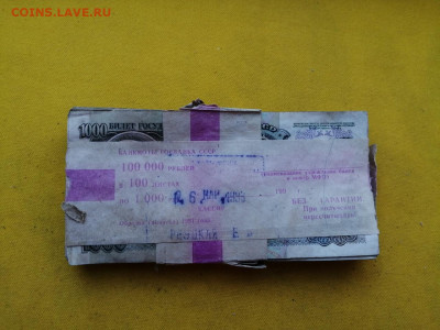 1 корень 1000 рублей образца 1992г до 05.12.2019г в 22.00(3) - mYTX9898UYY