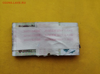 1 корень 100 рублей образца 1991г до 05.12.2019г в 22.00(2) - PgsCGOcU-sQ