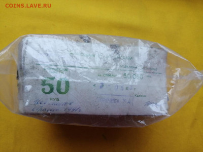 Кирпич 50 рублей (1991-1992гг) до 05.12.2019г в 22.00 (1) - _PsBSQrG3Mo