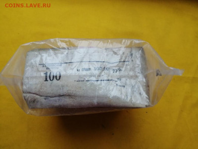 Кирпич 100 рублей (образца 1991г) до 05.12.2019г в 22.00 (1) - _enRyz5URJI