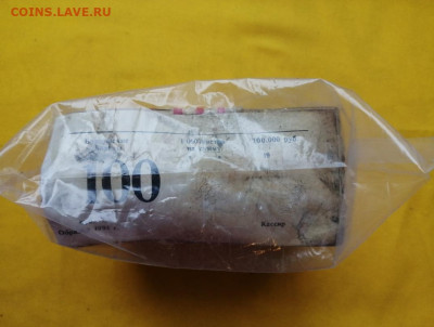 Кирпич 100 рублей (образца 1991г) до 05.12.2019г в 22.00 (2) - kyxHPCbsghU