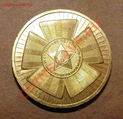 Недорогая юбилейка! 22 штуки. до 22-00_06.08.2011 - CIMG1965.JPG