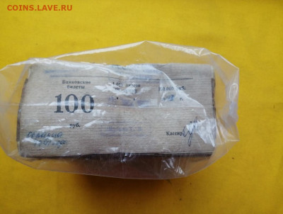 Кирпич 100 рублей (образца 1991г) до 05.12.2019г в 22.00 (3) - OL1XACc9KCs