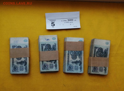 4 корня 5 рублей (1961-1991 гг) до 05.12.2019г. в 22.00 - sgODvrDP9KI