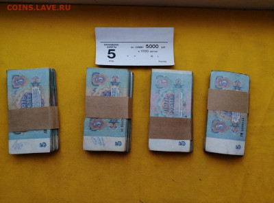 4 корня 5 рублей (1961-1991 гг) до 05.12.2019г. в 22.00 - a_oCFRraSaA