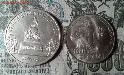 5руб. тысячилетие россии. 1руб. фёдоров      4.12.19 - 20191201_220619[1]