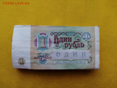 корень 1 рубль 1991г номера подряд до 05.12.2019г в 22.00(1) - J0WrDN62Adg