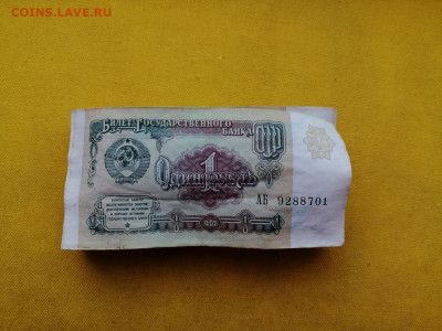 корень 1 рубль 1991г номера подряд до 05.12.2019г в 22.00(1) - r27FMg5TZ_k
