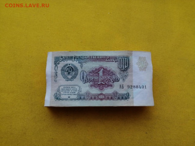 корень 1 рубль 1991г номера подряд до 05.12.2019г в 22.00(2) - cCa6e4sI93U