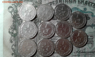 50 коп. 1921г. - 1шт. 1922г. 10шт.        4.12.19.  22.00 - 20191127_215535[1]