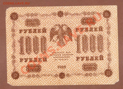 1000-РУБ.1918.АЛЕКСЕЕВ.--ДО.7.08.11-22:00 МСК. - 1000-РУБ.-АЛЕКСЕЕВ.