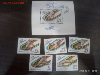 марки 1988г СССР чистые "Олимпиада" до 05.12 - P91201-230020