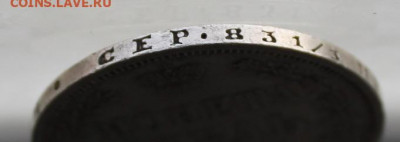 Рубль 1853 год. - IMG_1016.JPG
