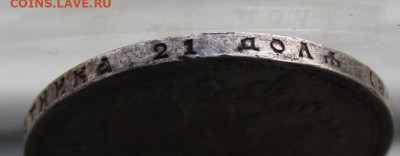 Рубль 1910 год.R - IMG_1054.JPG